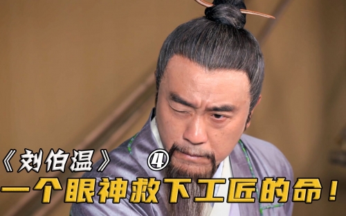 刘伯温玄机一句持码诗