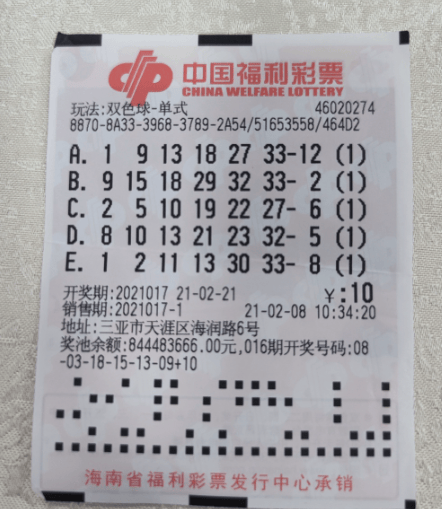 双色球预测100%中，神秘预测与彩民策略-第2张图片