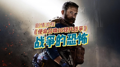 现代战争OL，探索现代战争的新篇章-第1张图片