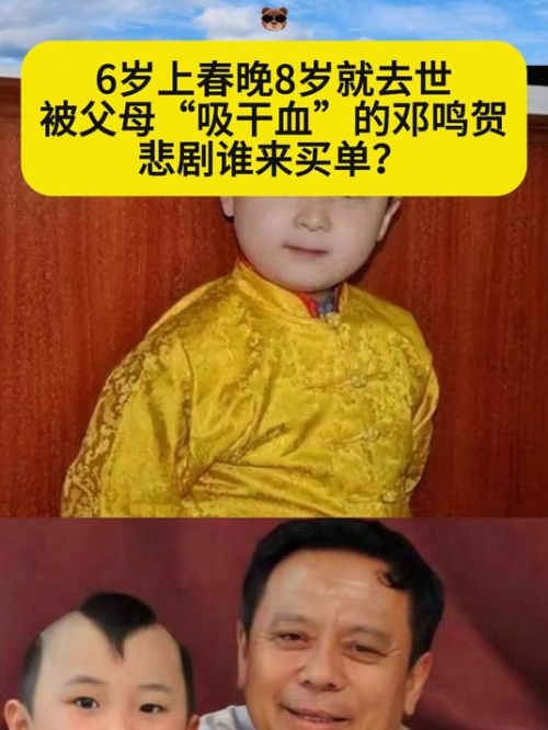 邓鸣贺病情最新消息视频邓鸣贺病情最新消息