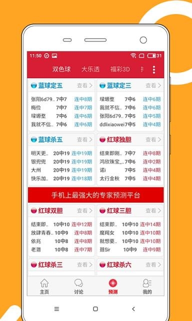 香港澳门六开彩开奖记录-第3张图片