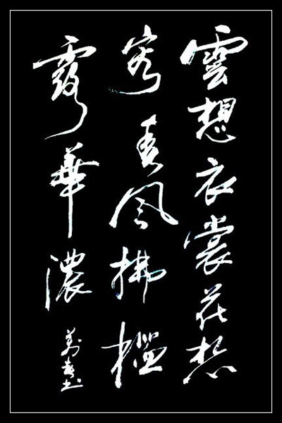 花想容-第1张图片