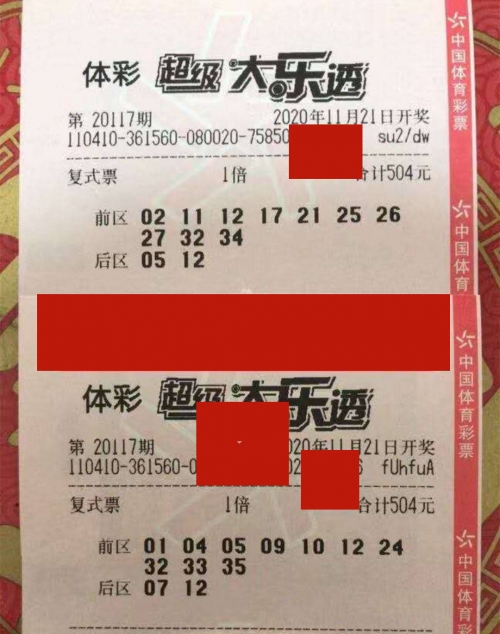 揭秘117期开奖结果，数字背后的神秘力量-第3张图片