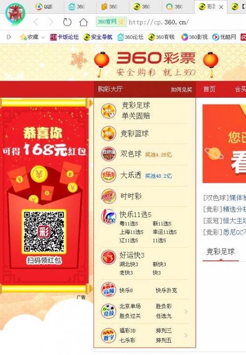 360彩票安全吗360彩票安全吗-第2张图片