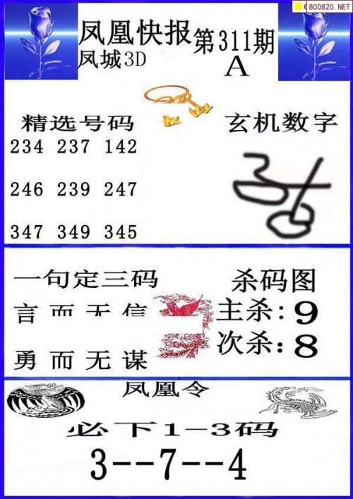 香港二四六天天好彩图玄机