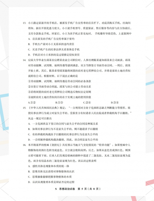 江苏异地高考政策江苏异地高考政策解析-第1张图片