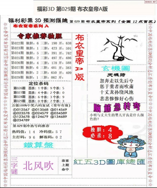 真精华布衣天下正版今日推荐-第1张图片