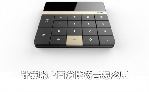 百分比计算器，快速掌握数字转换与百分比计算-第2张图片