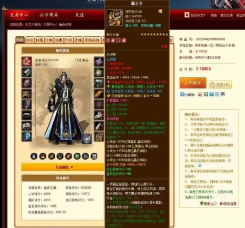 天龙八部全国争霸赛天龙八部全国争霸赛-第2张图片