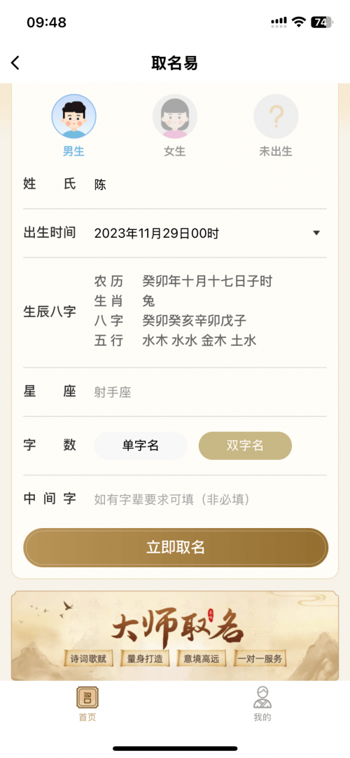 用名字算命，探索命运之谜-第1张图片