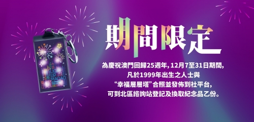 2023澳门免费精准资料下载，探索澳门旅游与文化的新机遇-第2张图片