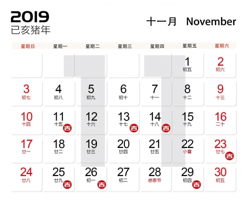 2019年9月黄道吉日2019年9月黄道吉日推荐