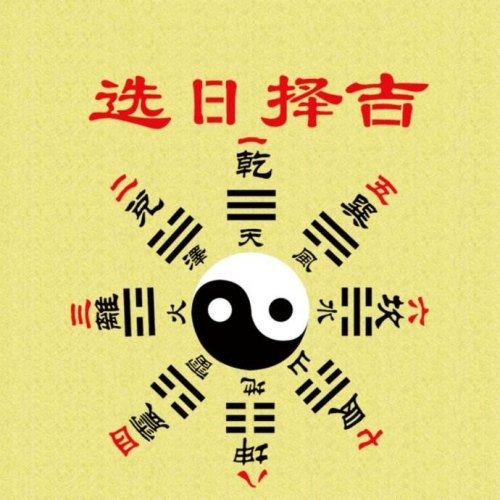2019年9月黄道吉日2019年9月黄道吉日推荐-第2张图片