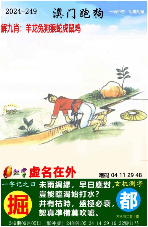 澳门资料正版资料大全澳门资料正版资料大全-第3张图片