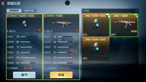 穿越火线之超级枪神2穿越火线之超级枪神2