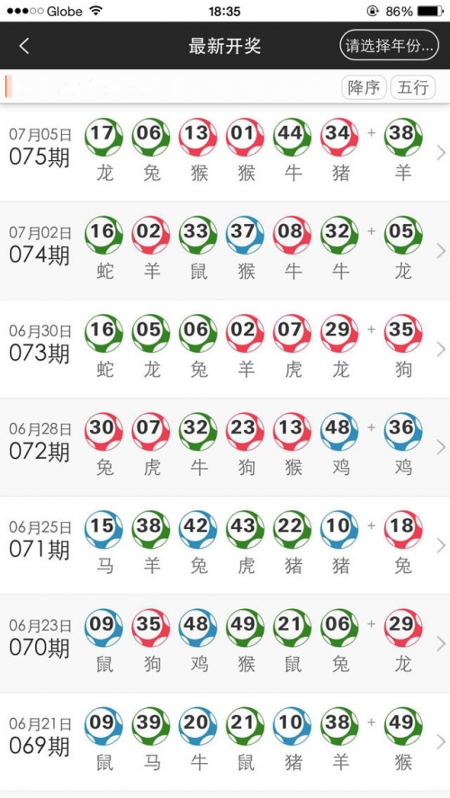 2023澳门彩今晚开特马2023澳门彩今晚开特马，彩市新篇章-第2张图片