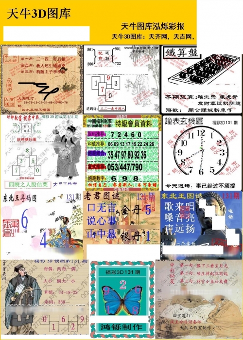 天牛3D图库汇总