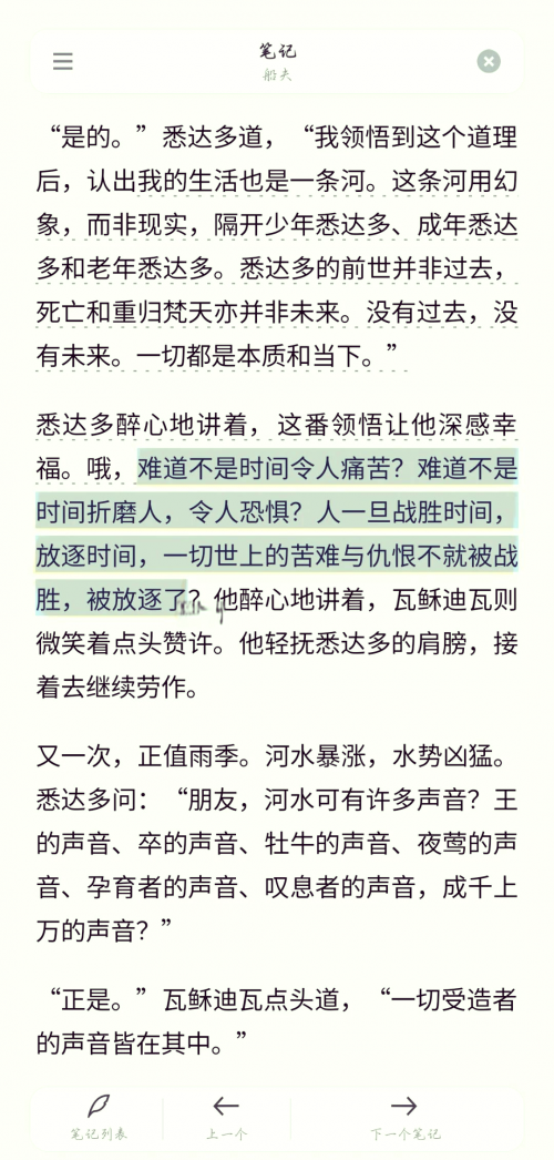 终极道终极道，探寻真理的智慧之路-第3张图片