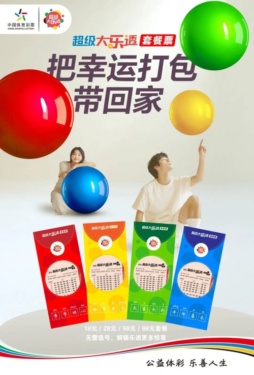 体育彩票APP，便捷购彩新体验