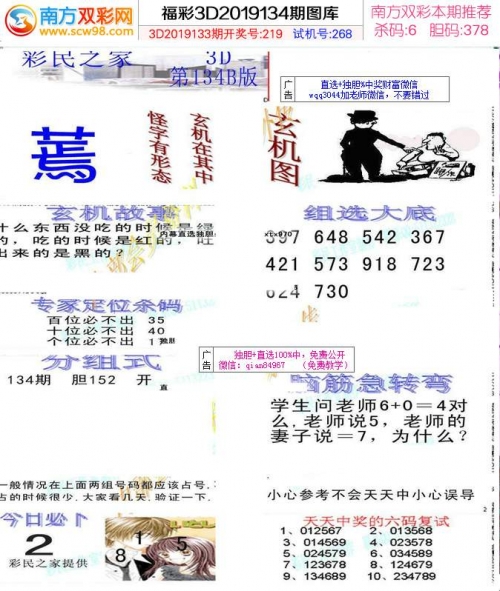61888浏览器彩民之家61888浏览器彩民之家的探索与体验