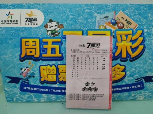 7星彩开奖结果 怎么算中奖揭晓7星彩开奖结果，幸运的瞬间
