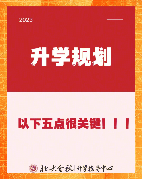高考升学通道有哪些高考升学通，助力学子迈向未来-第2张图片