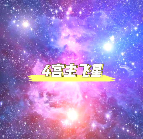 四星连珠天象寓意-第2张图片