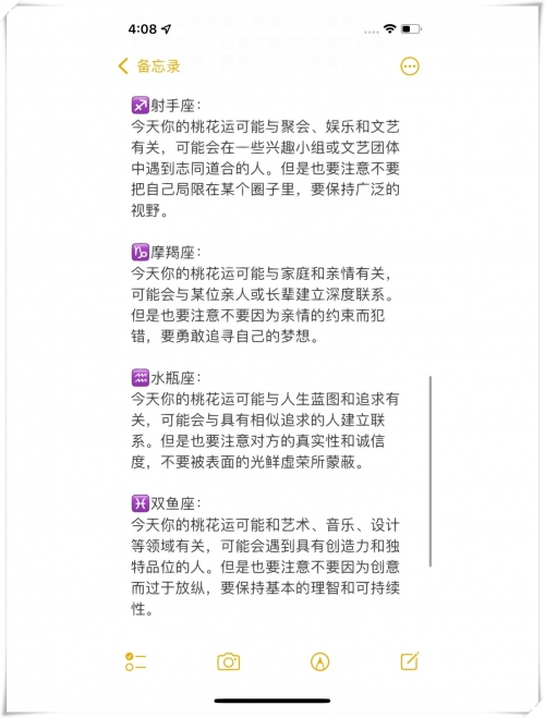 今日桃花运-第1张图片