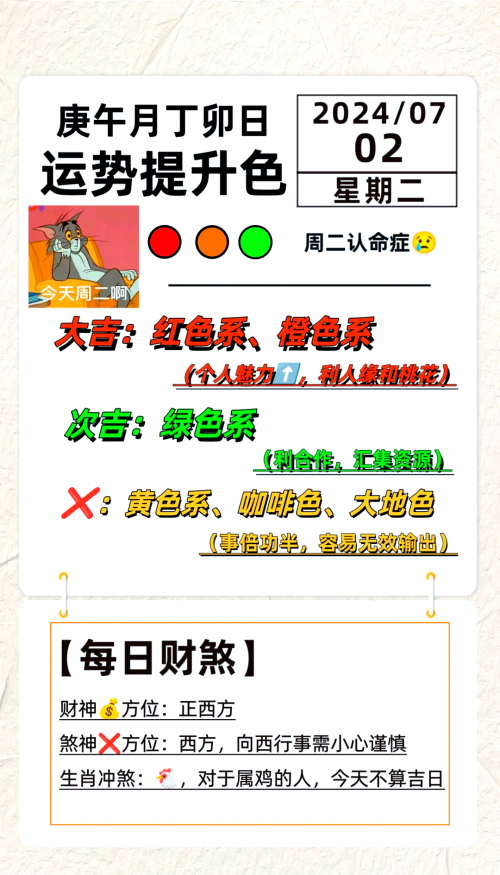 今日桃花运-第2张图片