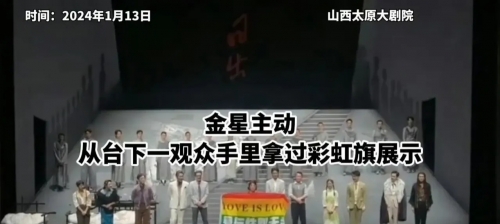 金星彩虹旗事件，揭秘背后的真相与反思-第3张图片