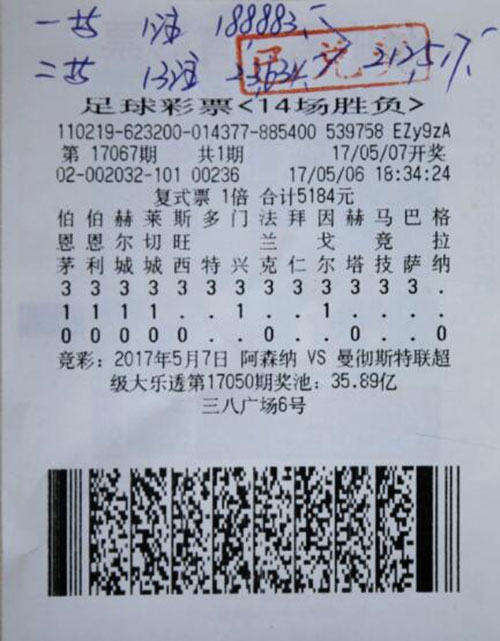 500彩票即时比分完场三鲜水饺500彩票即时比分完场，揭秘竞彩世界-第3张图片