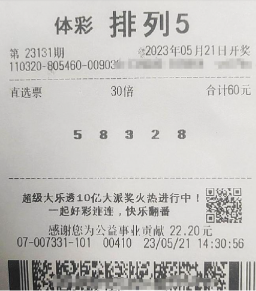 600万彩票网，揭秘彩票投注新途径-第3张图片
