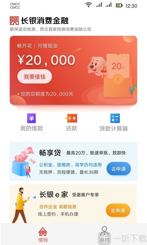 百度有钱消费金融百度有钱消费金融，便捷消费新选择