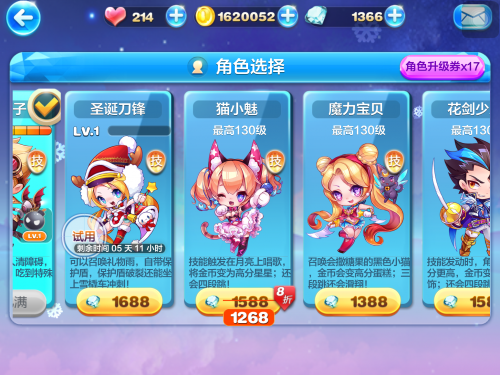 天天酷跑官方微信，解锁游戏新体验-第2张图片