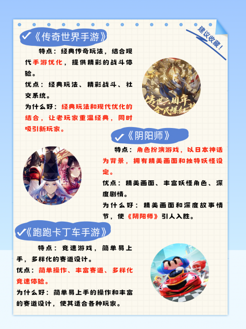 好玩的免费网游推荐