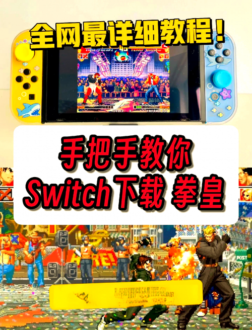 拳皇2009下载，体验热血格斗的全新篇章-第1张图片