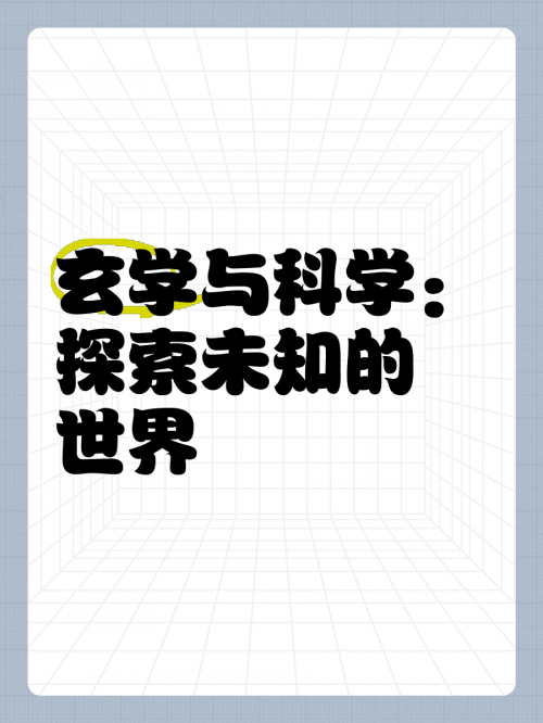 探索未知，关于xingyun28的神秘之旅-第2张图片