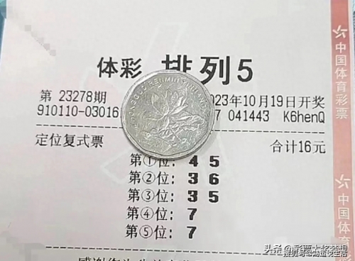 排列三号码今日结果揭晓-第3张图片