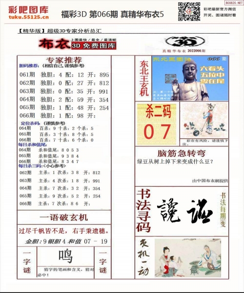 红五3d图库全图红五3D图库——探索无限可能-第3张图片