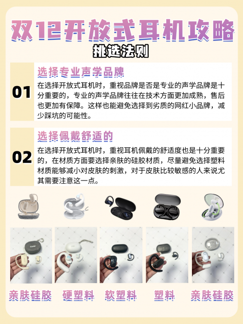 蓝牙耳机方案有哪些蓝牙耳机方案种类繁多，满足不同需求-第3张图片
