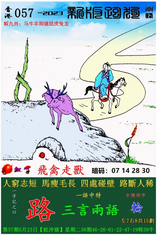 澳门一肖一码100%准确网站下载安装澳门一肖一码网站，准确率100%的权威之选-第2张图片