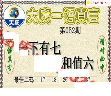 福彩3d字谜画谜总汇便民工作室福彩3d字谜画谜总汇