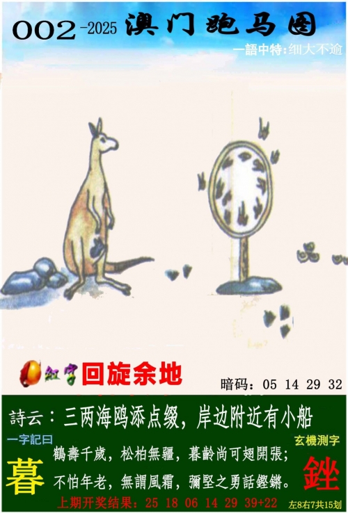 六合内部玄机-第1张图片