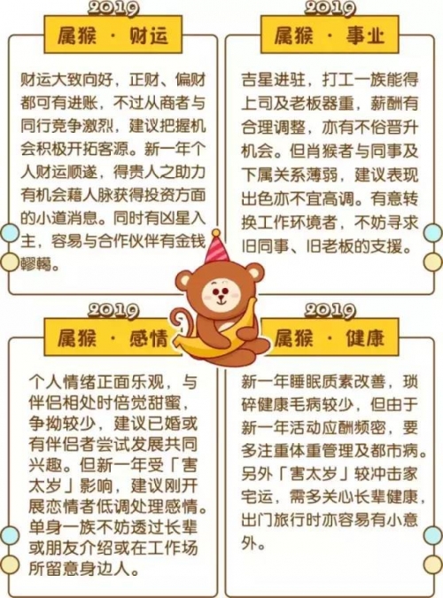 2019生肖号码表2019生肖号码表详解-第2张图片