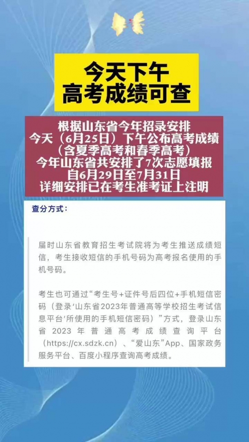 2008高考成绩查询2008高考成绩查询-第3张图片