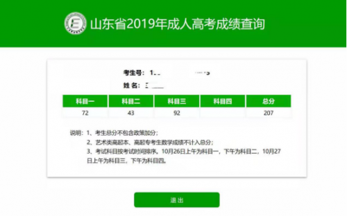 2008高考成绩查询2008高考成绩查询-第2张图片