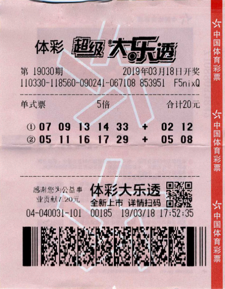 天空彩票与你同行，手机报码开奖揭秘