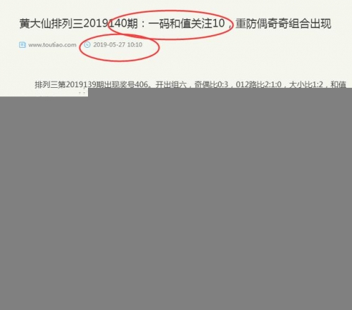 黄大仙精选三肖三码区，预测与选择