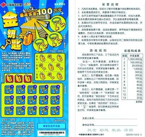 彩票合买违法的吗彩票合买，一种共赢的财富游戏-第3张图片