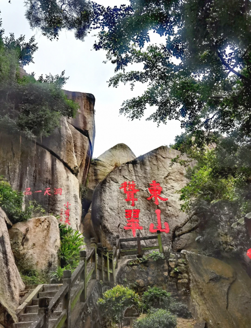 东山岭之旅-第2张图片